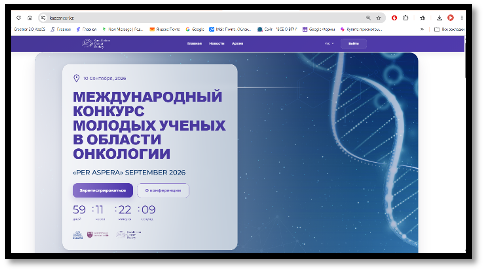 Веб-платформа kazcancer.kz