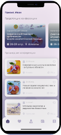 Мобильное приложение KazCS
